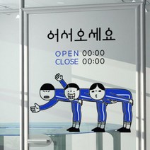 아트박스/꾸밈 ci556-어서오세요오픈앤클로즈_그래픽스티커, A타입-왼쪽/블랙+마린블루