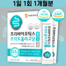 장건강도움 프리바이오틱스 FOS 분말 스틱 1개월분 프리 바이오스틱스 프락토 올리고당 아연 함량 성분 성질 하루 일일 권장섭취량 30포 여자 대학생 20대 30대 좌식근무 사무직