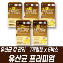 프리프로바이오틱스 신바이오틱스 900억마리 투입 유산균 장 케어 관리 건강식품
