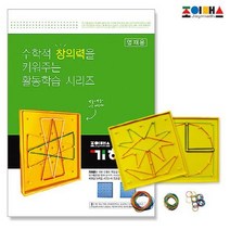 조이매스 영재용 기하판 세트, 장강매니아
