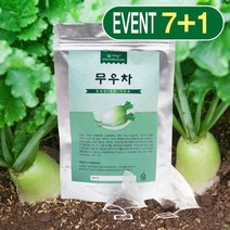 참건강마을 국산 무차 26g 20티백 7+1