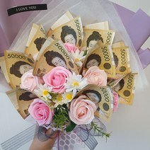 늘솜아뜰리에 비누꽃 20송이 (전용쇼핑백 증정) 용돈꽃다발 돈다발 용돈이벤트 돈꽃다발 부모님선물 결혼기념일, 핑크