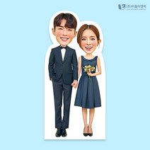웨딩대두등신대 실물스탠딩 B01 기본대두 소형 20cm, 대형 60cm, B02 기본대두 네임택