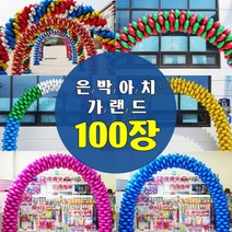 은박아치가랜드(100장), 단색형그린, 04.단색형