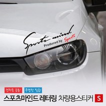 레이싱카 경주용 튜닝 멋진 레터링스티커 차량용데칼 카인테리어