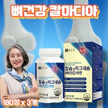프레쉬자판기 칼마디 칼슘비타민D 칼맥디 아연 뼈건강 영양제 180정 x 3개