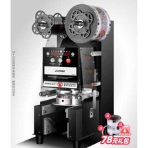 컵실링기 밀봉기계 자동 생과일포장기, 블랙