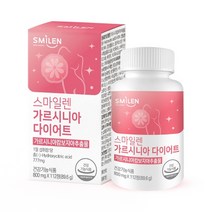 스마일렌 가르시니아 다이어트 800MG X112정 체지방다이어트 GARCINIA 다이어트보조