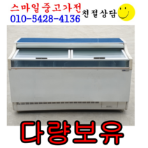 중고냉동고 중고아이스크림냉동고 중고냉동고.....