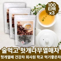 몸이피곤할때 먹는차 헛개열매차 구수한차 헛개나무차 헛개차 몸에좋은차 건강차 헛개수 헛개나무열매 헛개차티백 헛개음료 따뜻한차 시원한차 우려먹는차 티백차 차티백