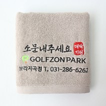 개업답례품 오픈기념 선물 송월타월 호텔수건 답례품, 50장, 연회색