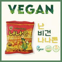 [직영몰] 난나나콘 나나콘 50g 파티팩(40봉지), 20개