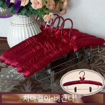 JINGHENG 패브릭 옷걸이 스펀지 노라인 미끄럼방지 바지걸이 치맛자락 웨딩드레스 다용도 길이늘임, T01-5개, C16-치마걸이(39cm)와인색