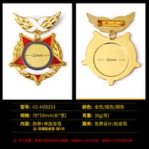 명찰 금속 뱃지 주문제작 흉장 훈장 브로치 우수함 영예 기념 메달 2204235395