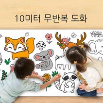 낙서 두루마리 색칠용지 긴 두루마리 칠하지 않은 벽선화지, 스타 스페이스 10m 패턴은 중복되지 않음