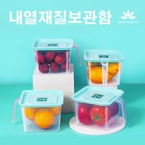 SONGMI 야채 저장고품질야채 저장 박스1.4L/4.7L신선함을 유지하는 냉장고, 1.4L*6