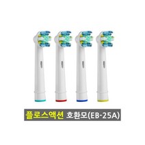 오랄비 브라운 전동칫솔모 플로스액션 eb25a 호환모, 오랄비 브라운 전동칫솔모 플로