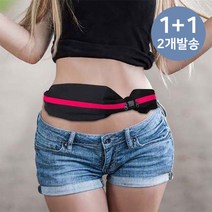 1+1 여행 스포츠 등산 런닝 자전거 라이딩 오토바이 탈때 더블포켓 힙색 힙쌕 허리쌕 복대가방, 옐로우, 옐로우