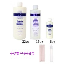 블루크로스 BlueCross 큐티클리무버 전용공병, 32oz