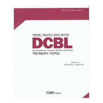 유니오니아시아 DCBL 역량개발센터 기반학습