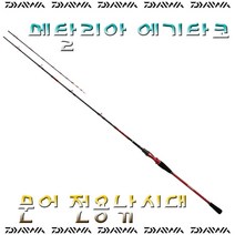 다이와 메탈리아 에기타코 170/S-178/문어대/한국다이와정품