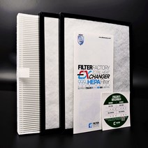 [호환]에이피/에어패스 AP-0150PM 전열교환기 아파트환기 시스템 필터 H-13, 헤파필터