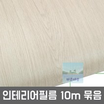 무늬목시트 10m 1롤묶음 낙엽송 DC-BIT10-605D 헤라증정, 122cm x 10m