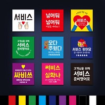 스꾸다꾸 사각 타입5-9 서비스 40mm 55mm 65mm 배달스티커 도시락스티커, 1000매, 타입09+남색40mm