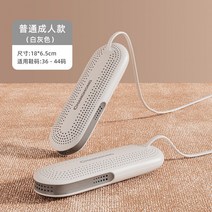 신발 건조기 관리기 소독기 슈즈 슈드레서 안전화 장화 스타일러, 그레이-성인 (자외선) 신발 건조기