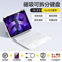 아이폰 키보드 아이패드 태블릿 멀티 핸드폰 접이식 섬머용 매직 프로 태블릿9 케이스 10.5 일체형 자기흡착 서스 air 345 블루투스 10 12.9초 터치 1, 13-【동일한 홈페이지 화이트】아이패드 에어4/에어5(