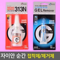 간편한 초강력 순간 / 제거제 리폼 나사고정제 고정용품 가구보수제, 순간접착제 313N