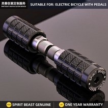 전기 자전거 스쿠터 페달 크랭크 다리 유니버설 숏 풋 마운트 액세서리 NIU YADEA AIMA Ninebot9, [05] Black