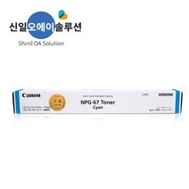 (S)캐논토너 NPG-67 C/파랑/IR-C3320/C3325/C3525, 1, NPG-67 C/파랑