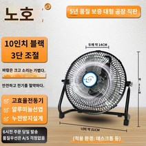 오피스 선풍기 작업장 테라스 공업용 업소용 식당 강풍기, 10인치 블랙【3단 고효율 모터 암호화 네트워크】보통풍