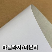 마분지500g/마닐라지/두꺼운도화지/박스종이 _ 2302238EA, 16절-400매