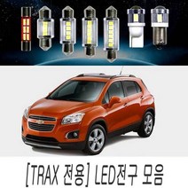 LED 전구 모음 트랙스 전용 실내등 미등 조명 DIY, 39MM타입(1개)