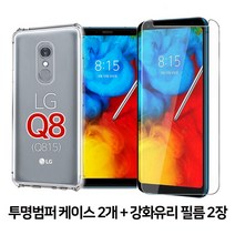 스톤스틸 LG Q8 (Q815) 투명 범퍼 케이스 2개 + 전면 강화유리 보호필름 2장 휴대폰