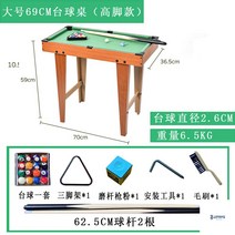 당구대 포켓볼당구대 가정용 미니 멀티 실내당구 펜션 게임 보드게임, H