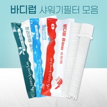 바디럽 퓨어썸 샤워기 호환필터 녹물제거 살균효과 필터, [개별포장/캡내장] 녹물제거필터 3개, 상세페이지 참조