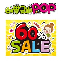 ( 60%세일 ) 