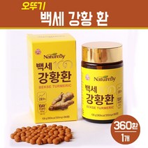 백세 강황환 커큐민 인도산 강황 건강환 건강식품, 강황환 360환, 1병