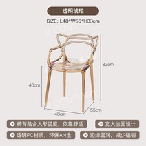 프랑스풍 투명 아크릴 의자 고스트체어 마스터체어, 투명한 호박색