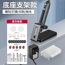 그라인더 연삭기 핸드 미니 전동 연마, 31피스교류연삭직선 18Vφ3.2mm브래킷포함, 1개
