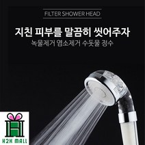 필터샤워기 헤드 + 필터 3개 1세트