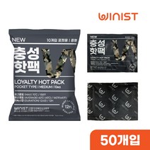 NEW충성 핫팩 포켓형 중형(100g) 10개입포장 등산/휴대용/군용/캠핑 100%국내산 최신품, 5팩(50개)