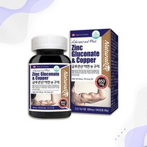 굿소일 헬스케어 Naturalize 글루콘산 아연 앤 구리 100캡슐, 활력있는 하루를 위한 건강기능식품