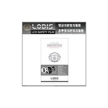 탑월드/ MD-9100P 유라이브 알바트로스3 Gold 액정보호필름, 투명하드코팅지문방지필름