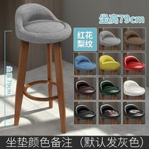가벼운 고급 홈바 체어 럭셔리 홈 프론트 데스크 계산원 등받이 미니멀리스트 높은 의자, 79cm 레드 페어 패턴 문의 고객 서비스 메모