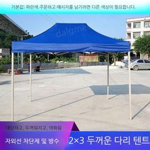 캐노피 포장마차천막 접이식 그늘막 천막 행사용천막, A