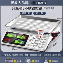 소형전자저울 상용 대저울 30KG 킬로그램 가격을 계산함 정확 무게 가정용 주방 채소를 팔고 있다 물과일 2535481606, 스틴 버튼 4대 (2021 증후금 )